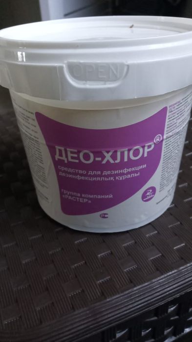 Продам новый деохлор