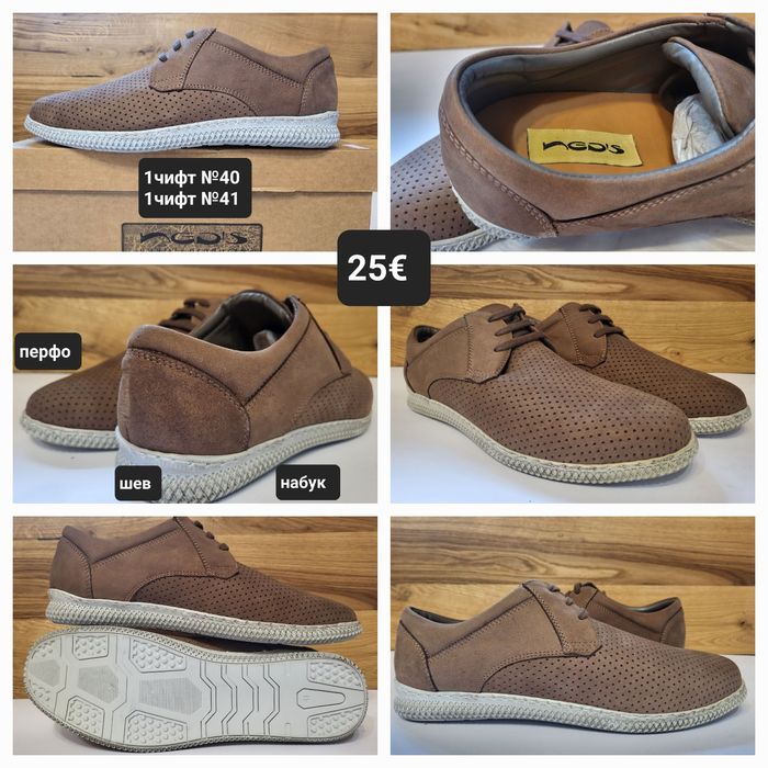 ЛИКВИДАЦИЯ! Официални мъжки обувки и мокасини от ЕСТЕСТВЕНА КОЖА (39-43) последни бройки