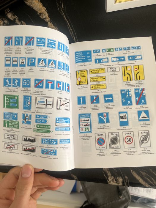 Продам книгу пдд правила