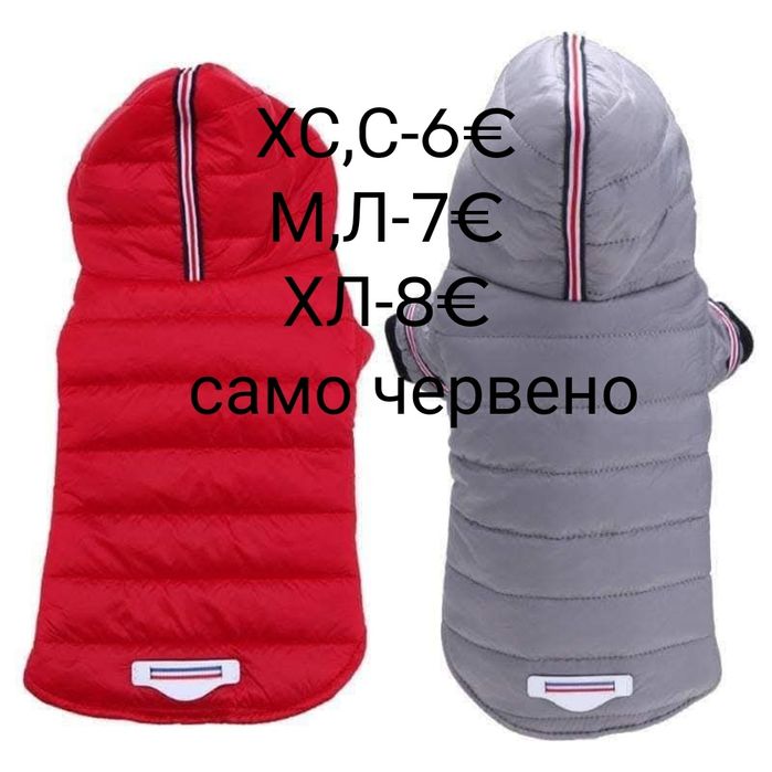 10 евро бр.Нови кучешки дрешки за средно голям и кученца XL и XXL