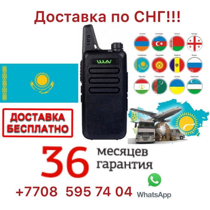 №1 WLN KD C-1. Рация гарантия 36 мес.быстрая доставка!!! ЖМИ EAC