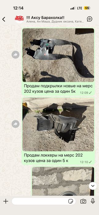 Запчасти на мерс