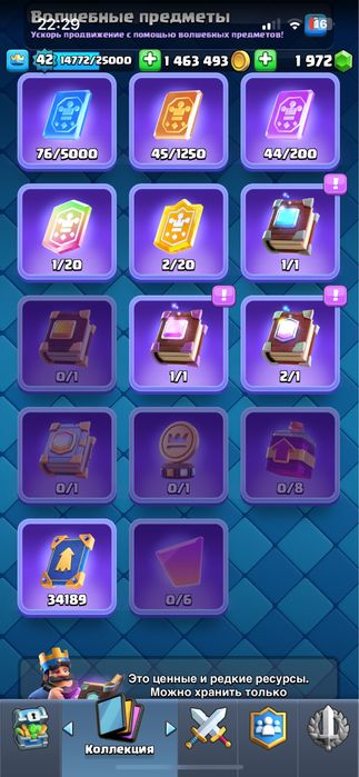 Аккаунт клеш рояль