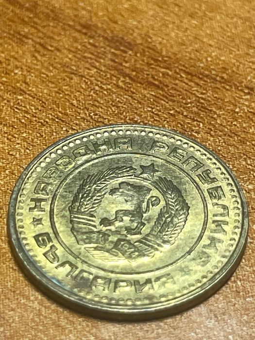 Монети с колекционерска стойност