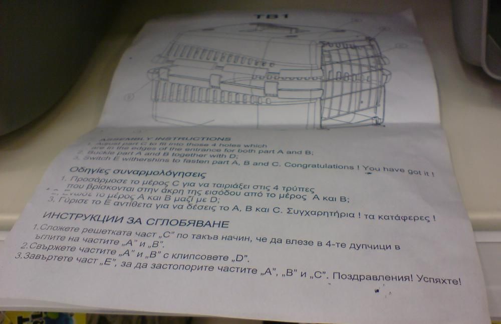 Преносима, транспортна клетка за животни, зайци, кучета, котки и др.