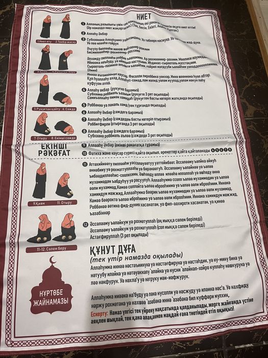 Бейнелі жайнамаз