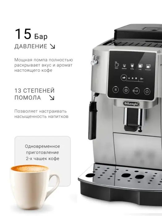 Кофемашина автоматическая DeLonghi ECAM 220.30.SB