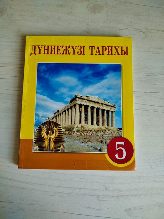 книга для 5 класса
