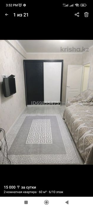 Квартира посуточно в Алматы