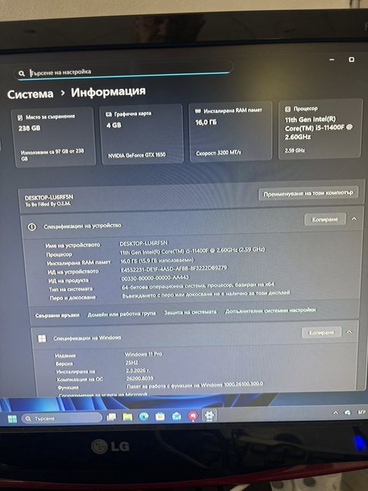 Настолен компютър