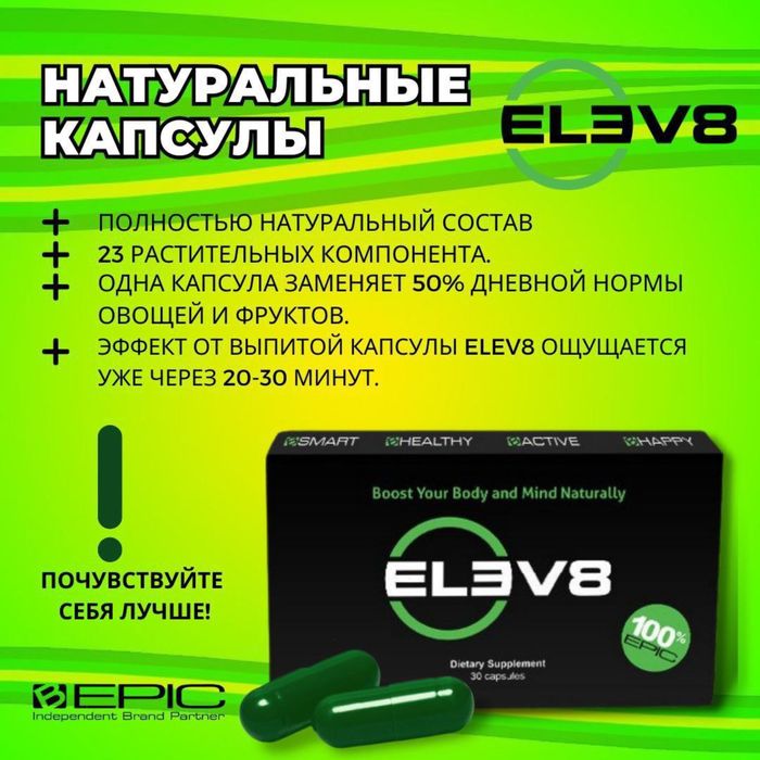Elev8 Imunocot Acseler