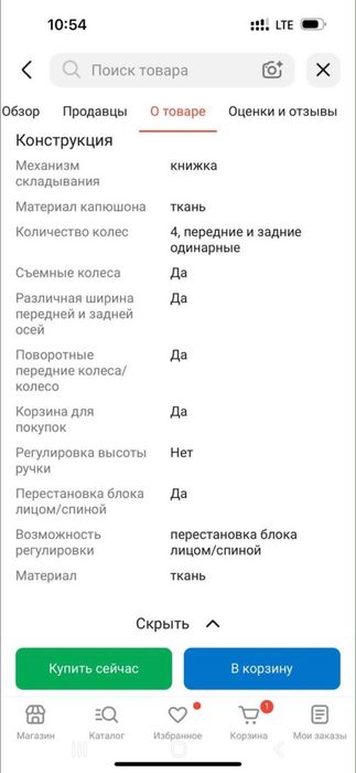 Детская коляска прогулочная