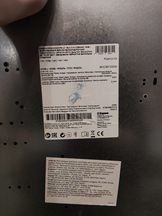 Электрическая плита Hansa