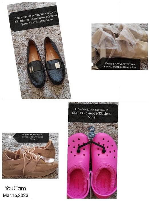 Оригинални кецове и обувки