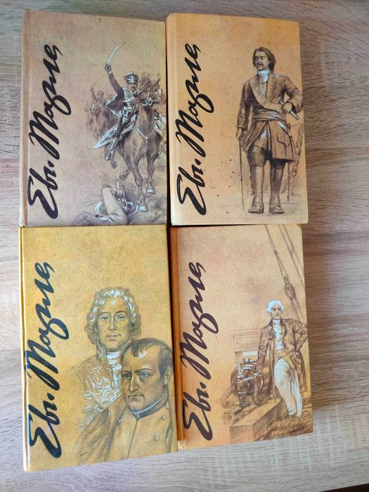 Книги академика Тарле