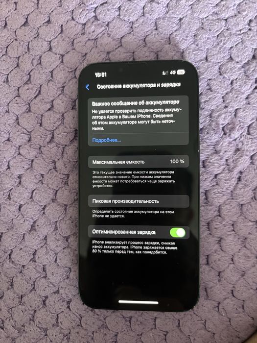 Айфон 13 продам в хорошем состоянии