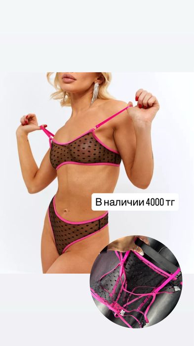 Одежда в наличии