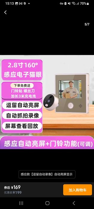 Видекамеры.Видеодомофон,видеоглаз