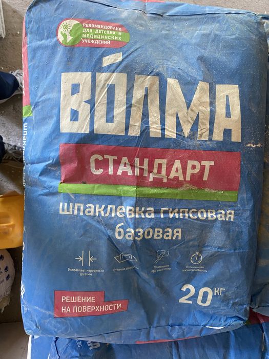 Продам гипсовую штукатурку