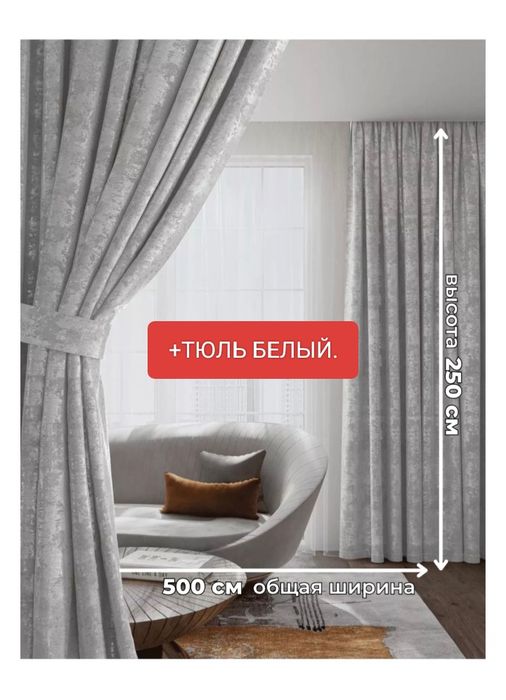 Комплект Шторы МРАМОР