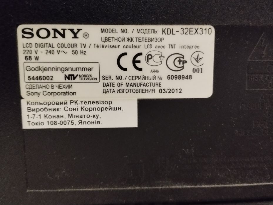 Телевизор рабочий