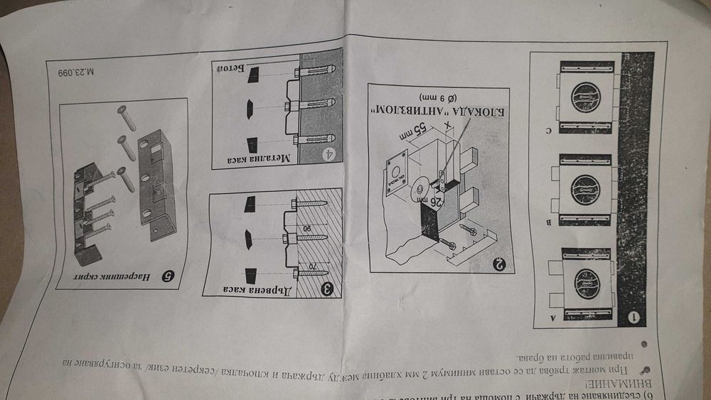 Външна брава GERDA TYTAN ZX