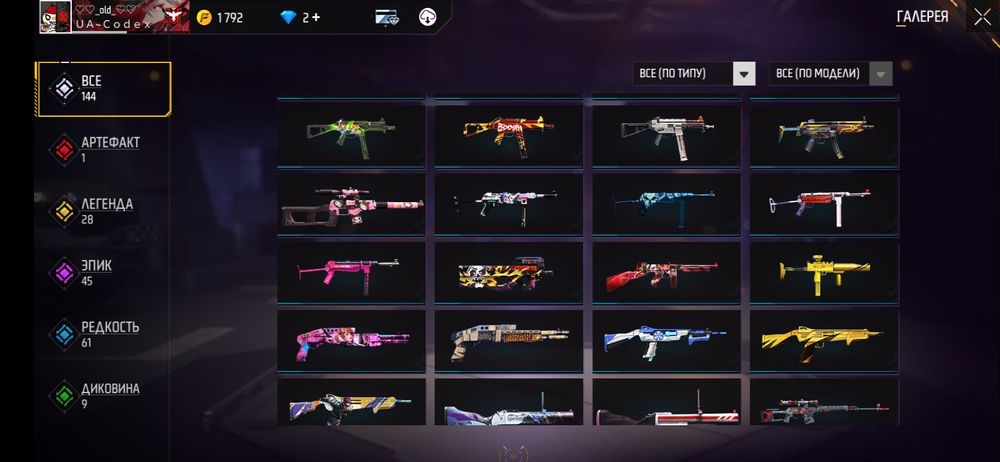 Аккаунт фф  5 лет