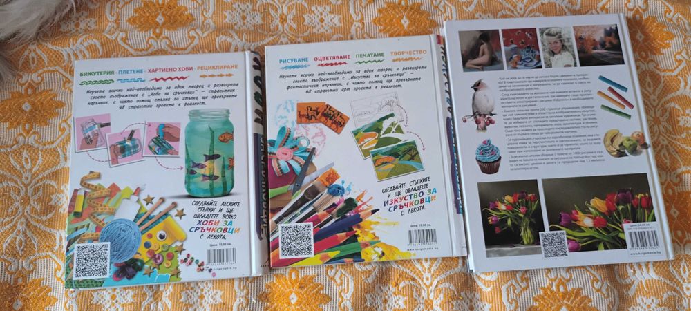 Книги за искуатво и творчество