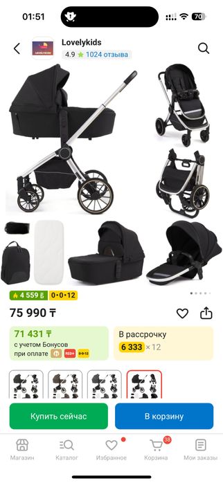 Стульчик за 17к коляска 50к