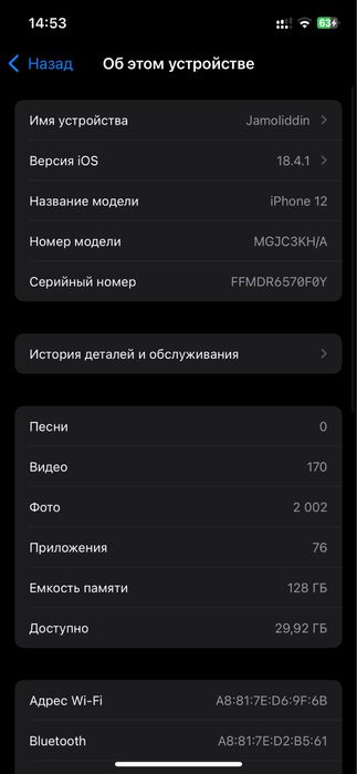 Iphone 12 128 srochna