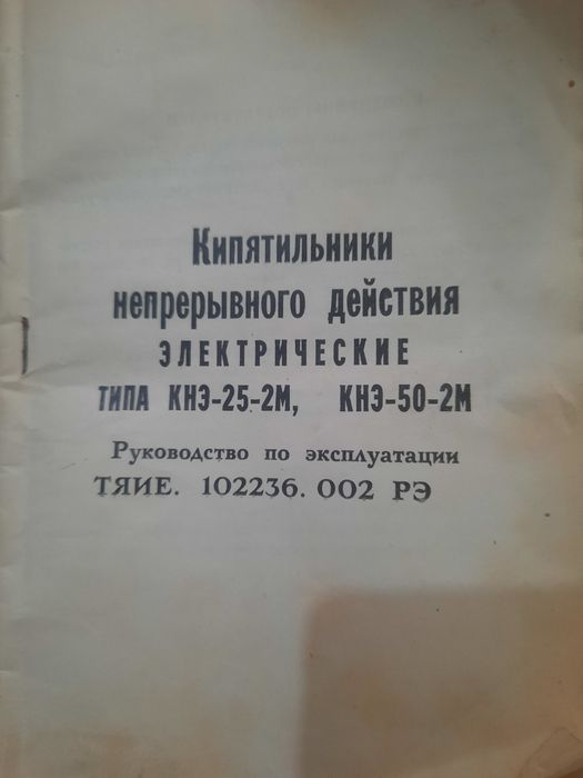 Электрические самовар