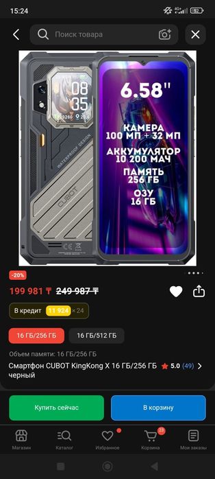 Продам телефон срочно новый
