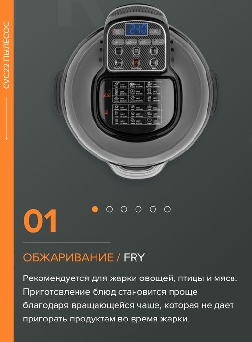 Original Мультиповар AVREOLOGY SC20