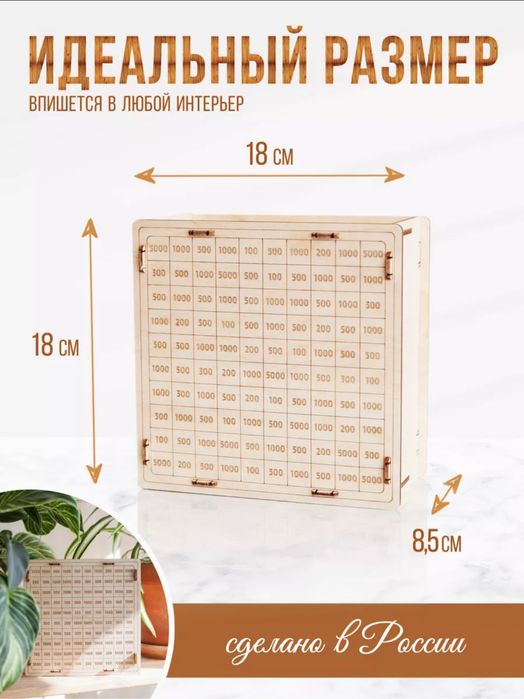 Деревянная копилка