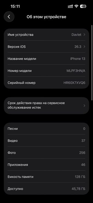 айфон 13 с коробкой