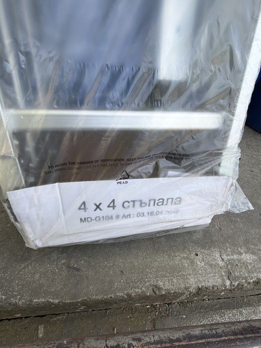 Стълба мултифунгционална 4х4 изправена 4.68м
