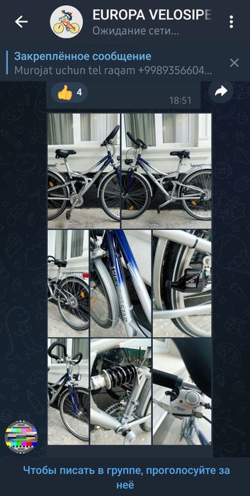 Германия .TREKKING STAR 28 велосипеди сотилади .холати идеал б/у.