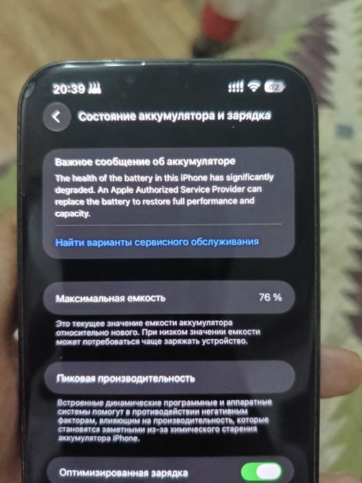 Iphone 13 pro max (обмен)