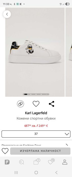 Комплект дамски маратонки и риза  Karl Lagerfeld