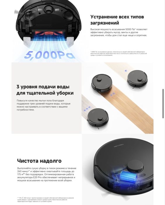 Продам робот-пылесос 2в1