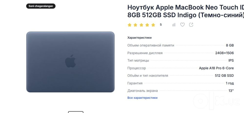 Neo MacBook 8/256 Blue новый