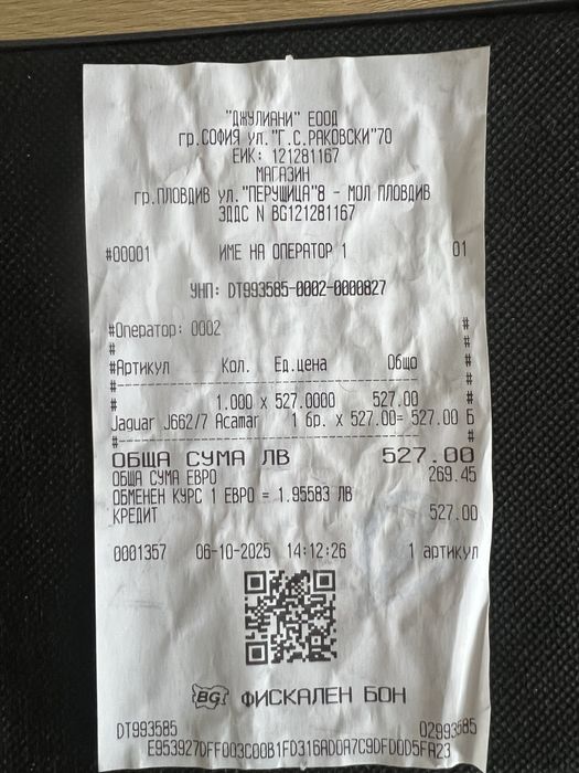 Швейцарски часовник Jaguar Acamar