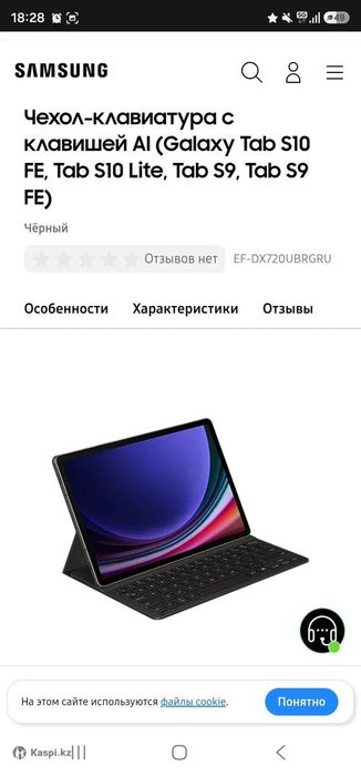 Samsung Tab S10 FE 5G