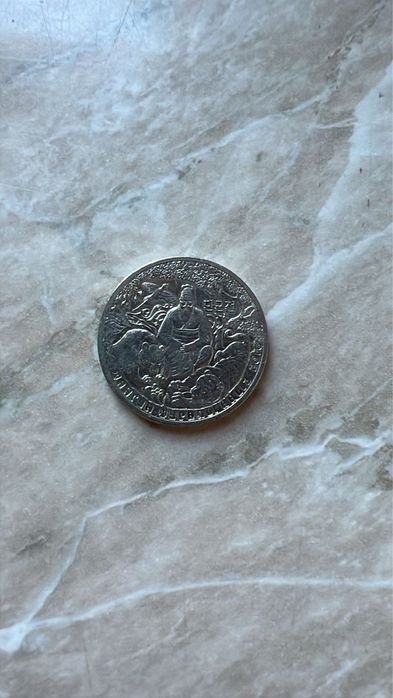 Продам ценные монеты и медаль! Дешево