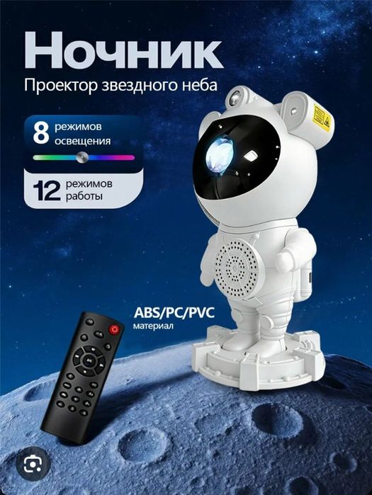 Проектор ночник,проектор,дома,