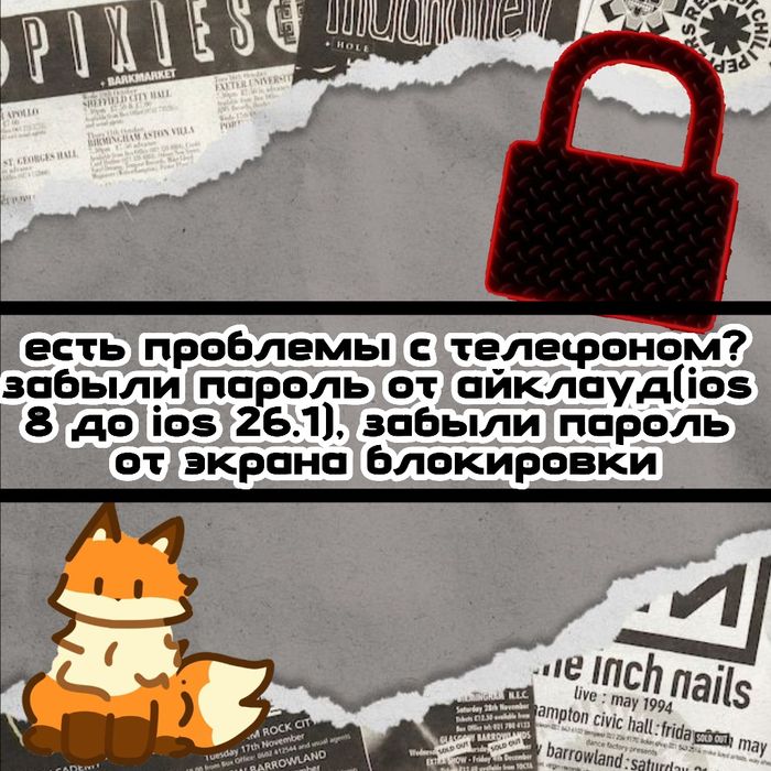 чиним ваши устройства за день