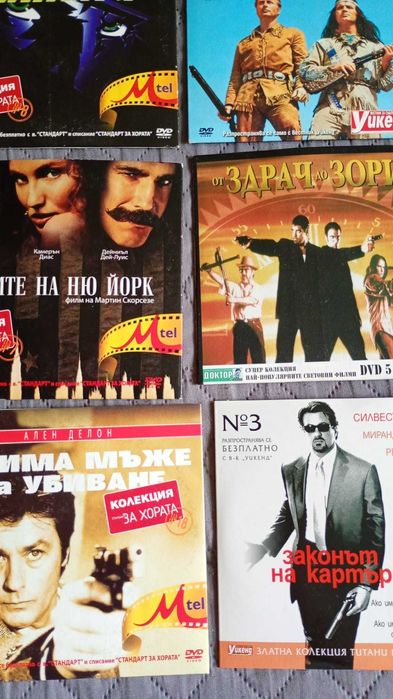 DVD -дискове с филми