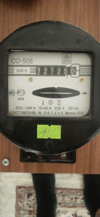 Продам.       счётчик