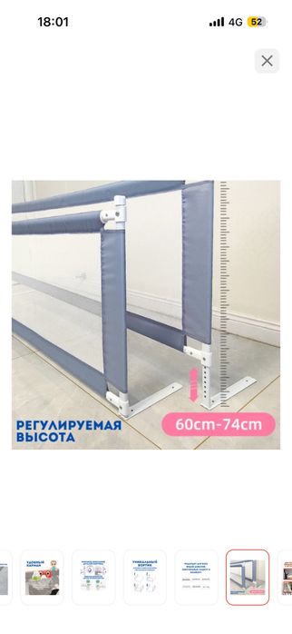 Бортик детский для кровати