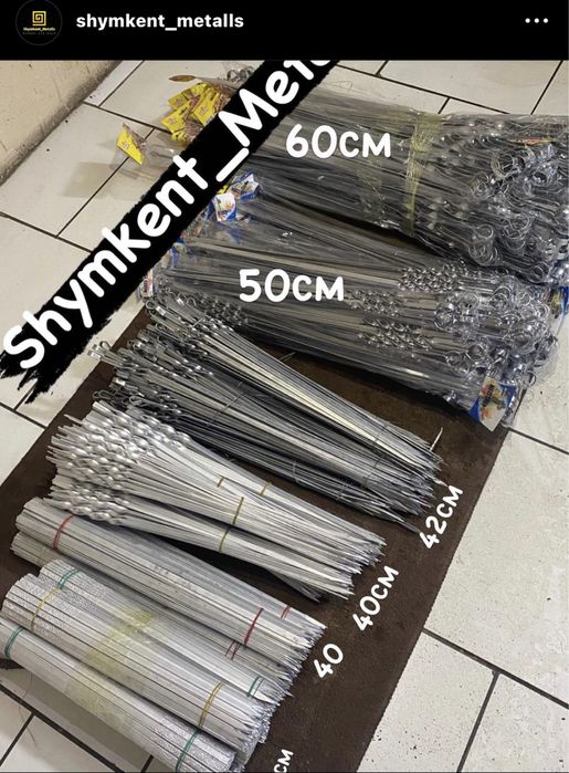 Шампура алюмини для шашлыка оптом